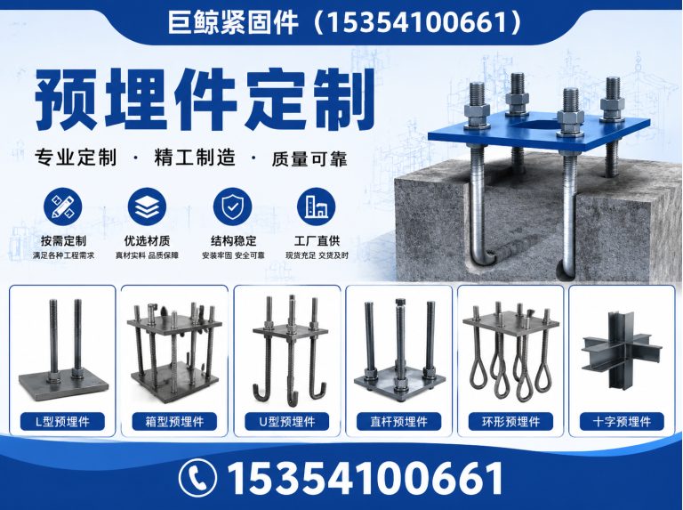 鸡泽县地脚螺栓展示图